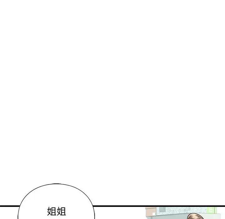 《我的繼姐》在线观看 第29话 漫画图片10