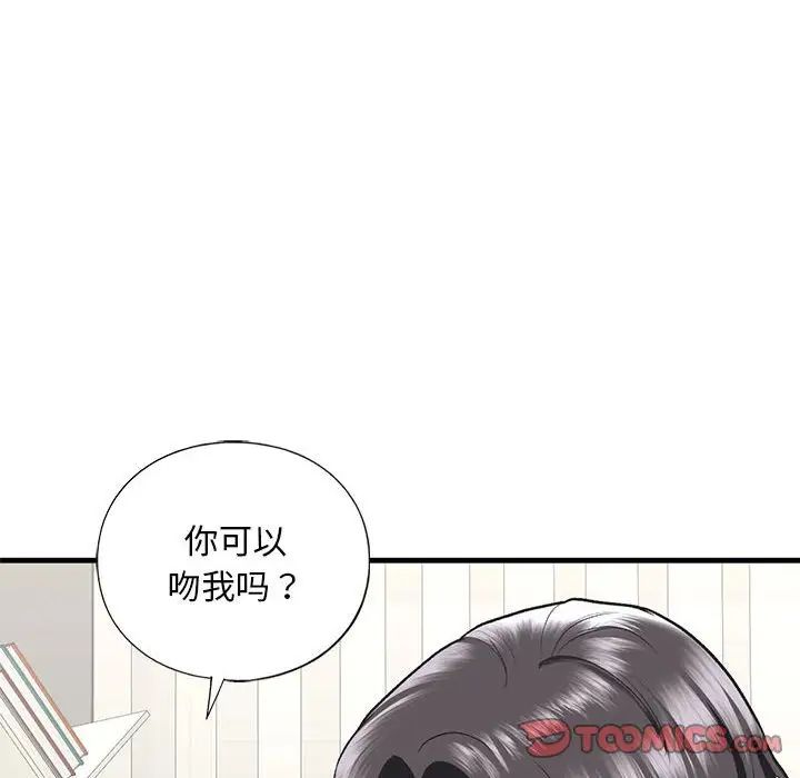 《我的繼姐》在线观看 第29话 漫画图片135