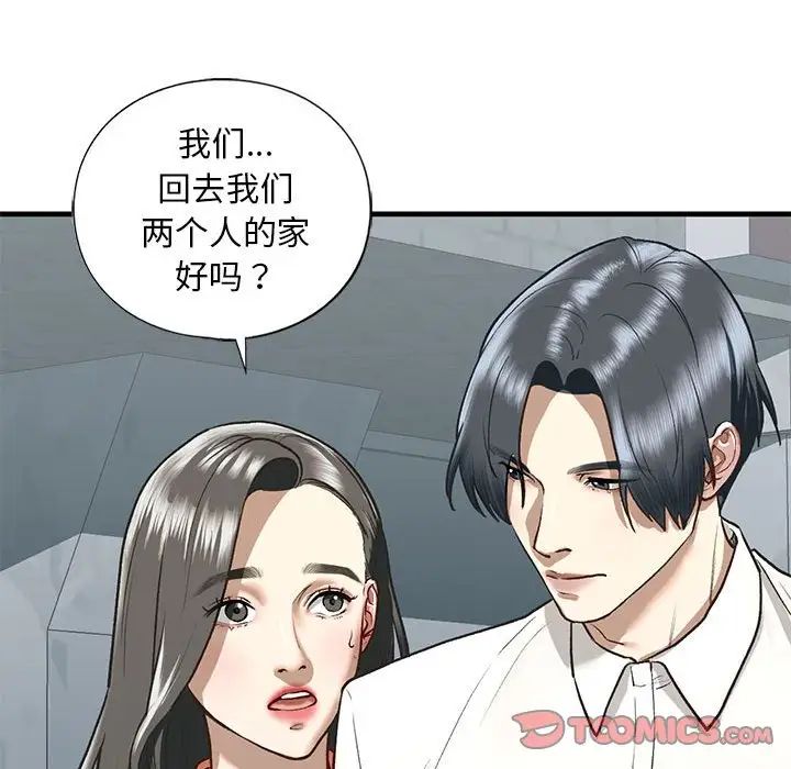 《我的繼姐》在线观看 第29话 漫画图片81