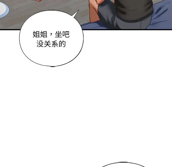 《我的繼姐》在线观看 第29话 漫画图片19