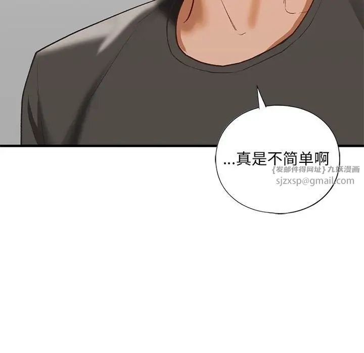 《我的繼姐》在线观看 第29话 漫画图片77