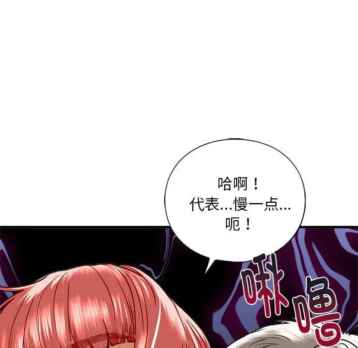 《我的繼姐》在线观看 第29话 漫画图片113