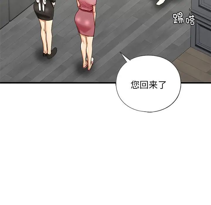 《我的繼姐》在线观看 第29话 漫画图片89