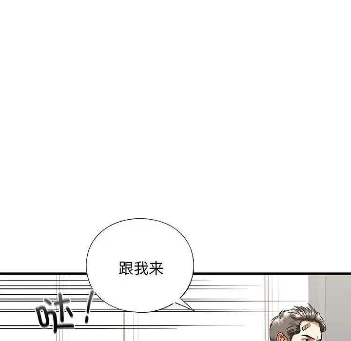 《我的繼姐》在线观看 第29话 漫画图片94