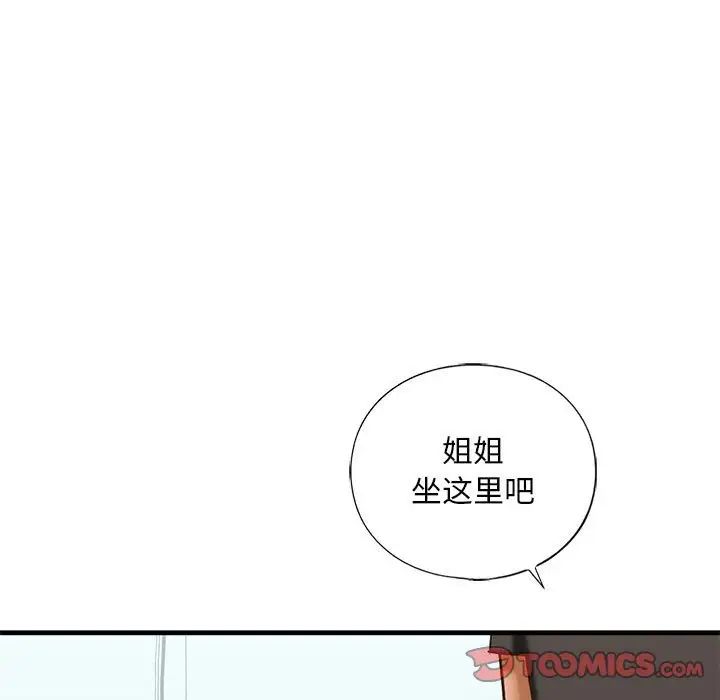 《我的繼姐》在线观看 第29话 漫画图片15