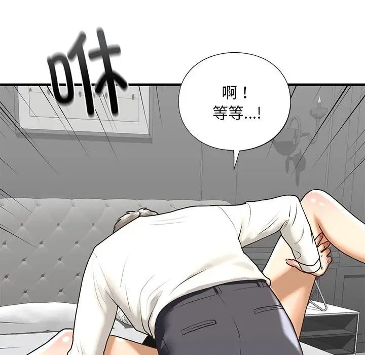 《我的繼姐》在线观看 第29话 漫画图片109