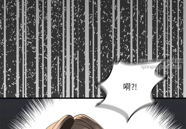 《我的繼姐》在线观看 第29话 漫画图片4