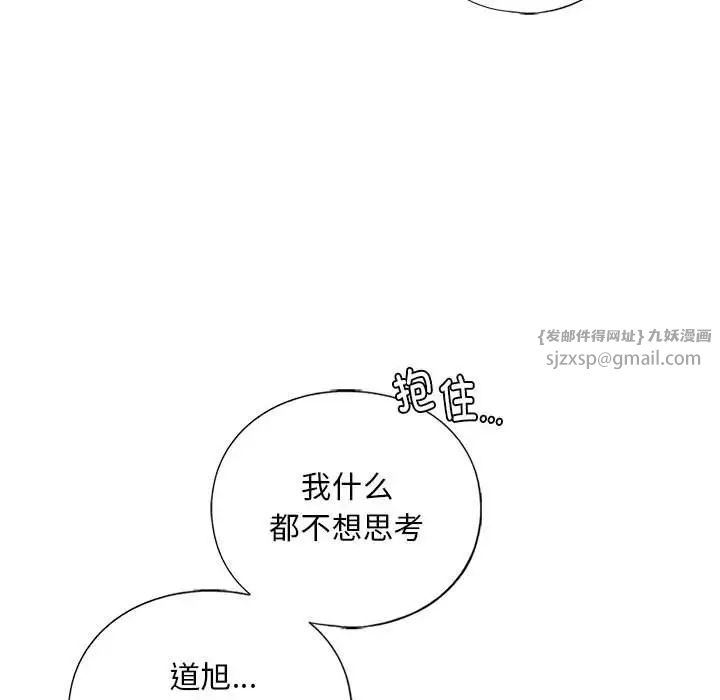 《我的繼姐》在线观看 第29话 漫画图片137