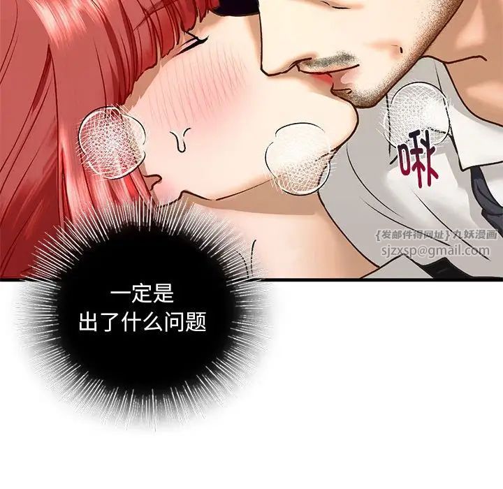 《我的繼姐》在线观看 第29话 漫画图片112