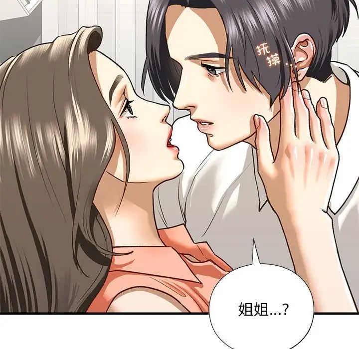 《我的繼姐》在线观看 第29话 漫画图片136