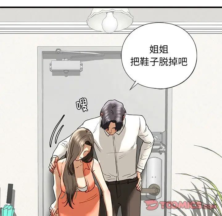 《我的繼姐》在线观看 第29话 漫画图片129