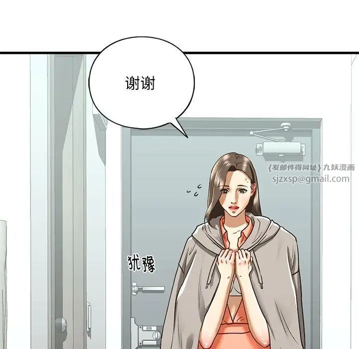 《我的繼姐》在线观看 第29话 漫画图片13