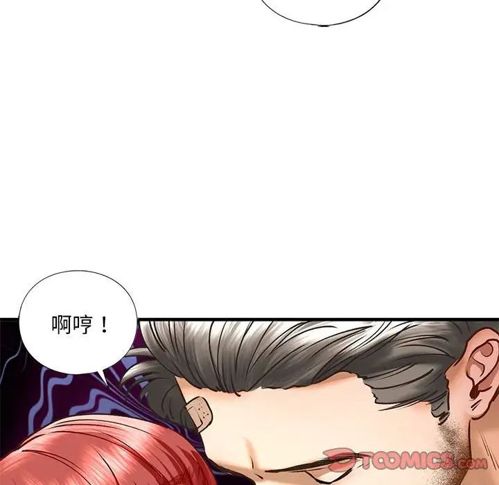 《我的繼姐》在线观看 第29话 漫画图片111