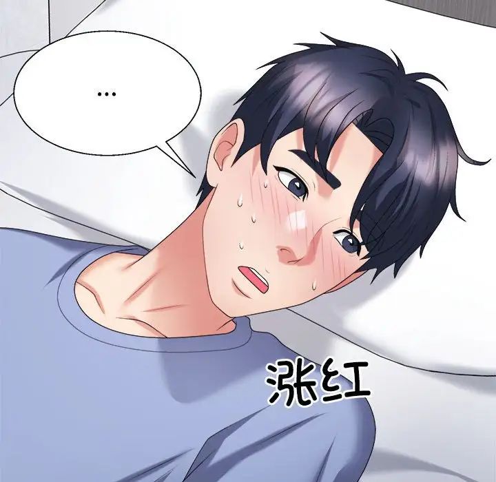 《不同尋常的愛》在线观看 第13话 漫画图片133