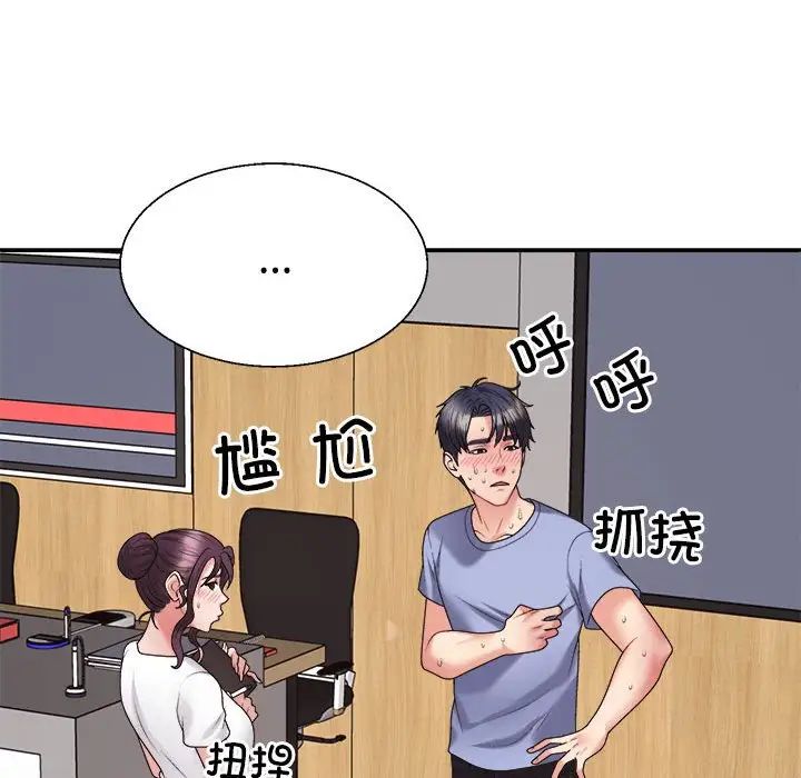 《不同尋常的愛》在线观看 第13话 漫画图片119