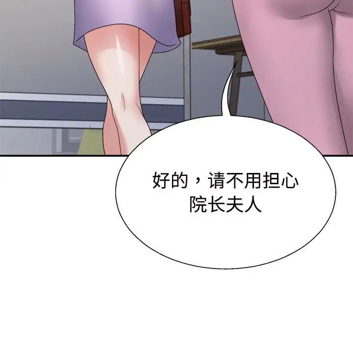 《不同尋常的愛》在线观看 第13话 漫画图片118