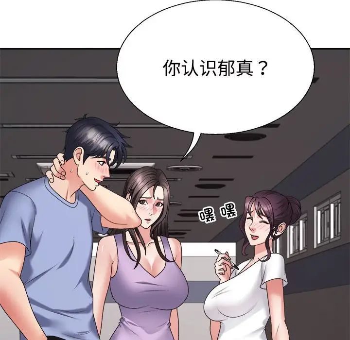 《不同尋常的愛》在线观看 第13话 漫画图片98