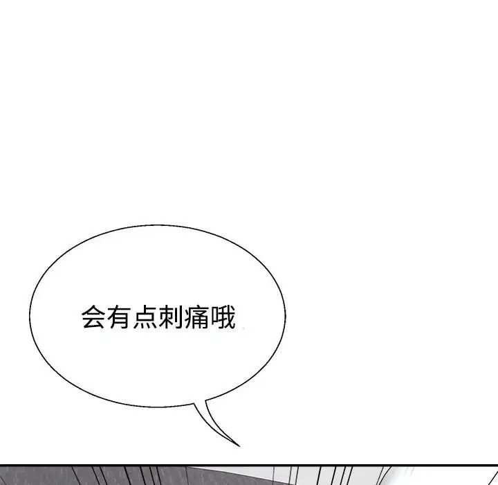 《不同尋常的愛》在线观看 第13话 漫画图片146