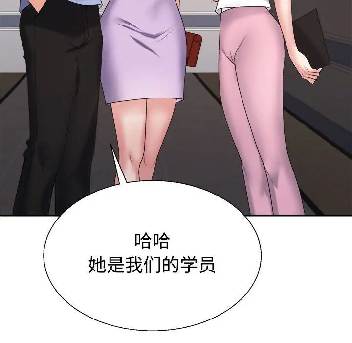 《不同尋常的愛》在线观看 第13话 漫画图片99