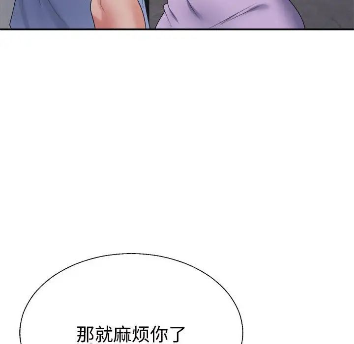 《不同尋常的愛》在线观看 第13话 漫画图片116