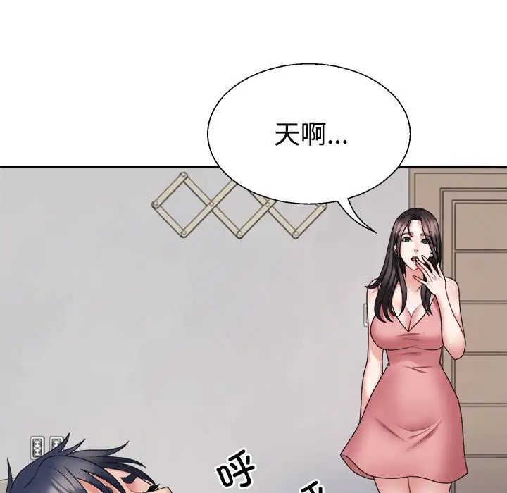 《不同尋常的愛》在线观看 第13话 漫画图片33