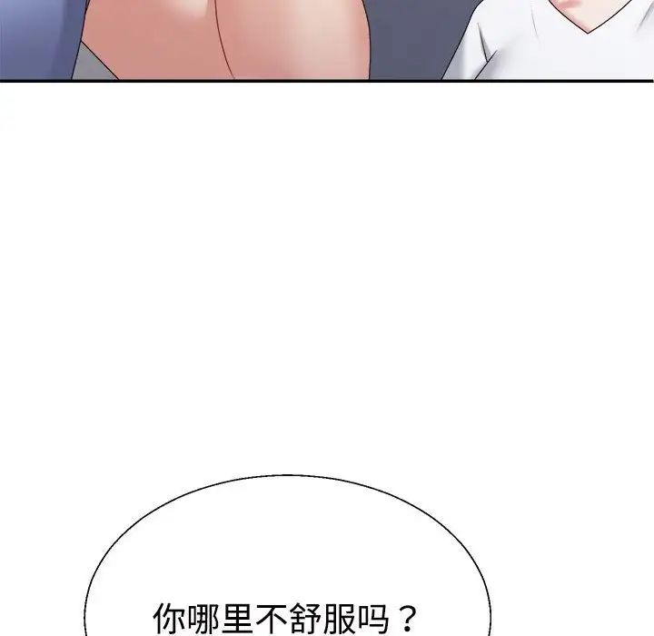 《不同尋常的愛》在线观看 第13话 漫画图片109