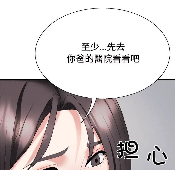 《不同尋常的愛》在线观看 第13话 漫画图片60