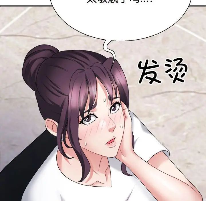 《不同尋常的愛》在线观看 第13话 漫画图片82