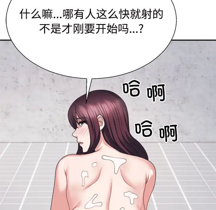 《不同尋常的愛》在线观看 第13话 漫画图片5