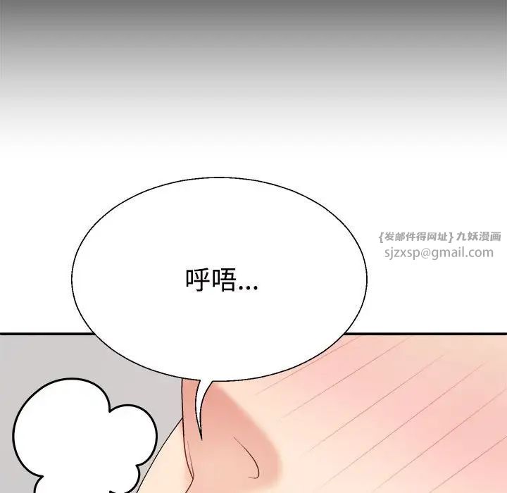 《不同尋常的愛》在线观看 第13话 漫画图片53