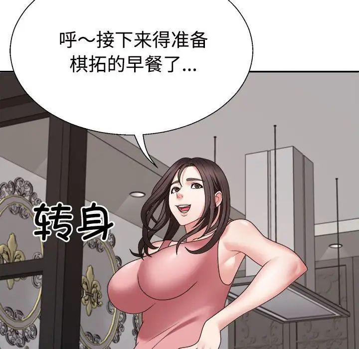 《不同尋常的愛》在线观看 第13话 漫画图片24