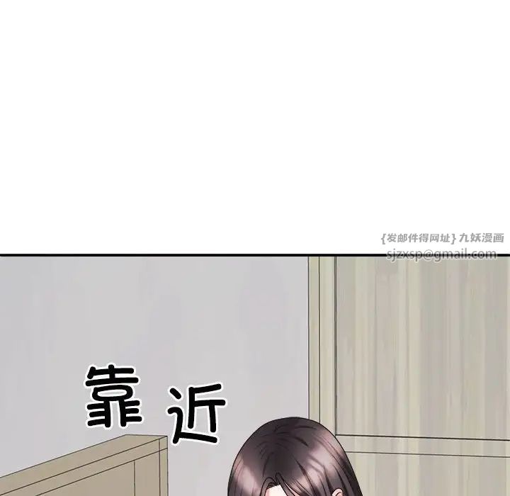 《不同尋常的愛》在线观看 第13话 漫画图片46