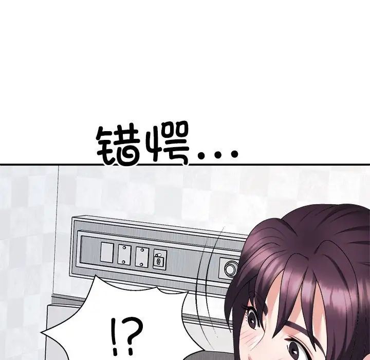 《不同尋常的愛》在线观看 第13话 漫画图片163