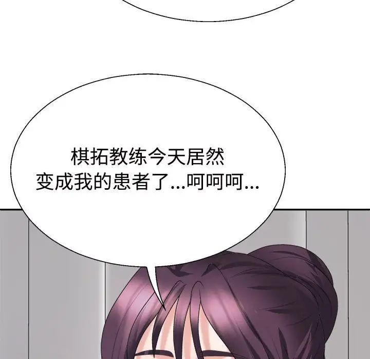 《不同尋常的愛》在线观看 第13话 漫画图片130