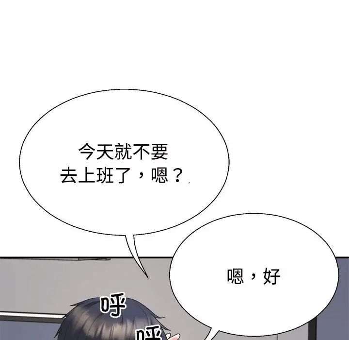 《不同尋常的愛》在线观看 第13话 漫画图片114