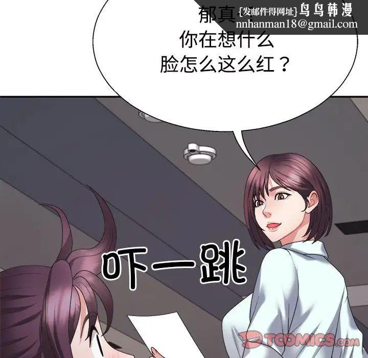 《不同尋常的愛》在线观看 第13话 漫画图片84