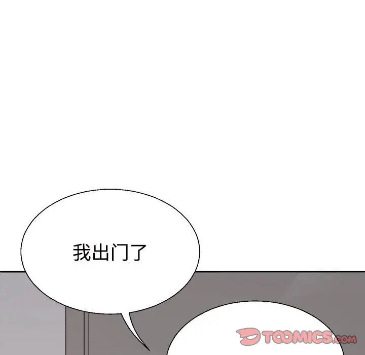 《不同尋常的愛》在线观看 第13话 漫画图片21