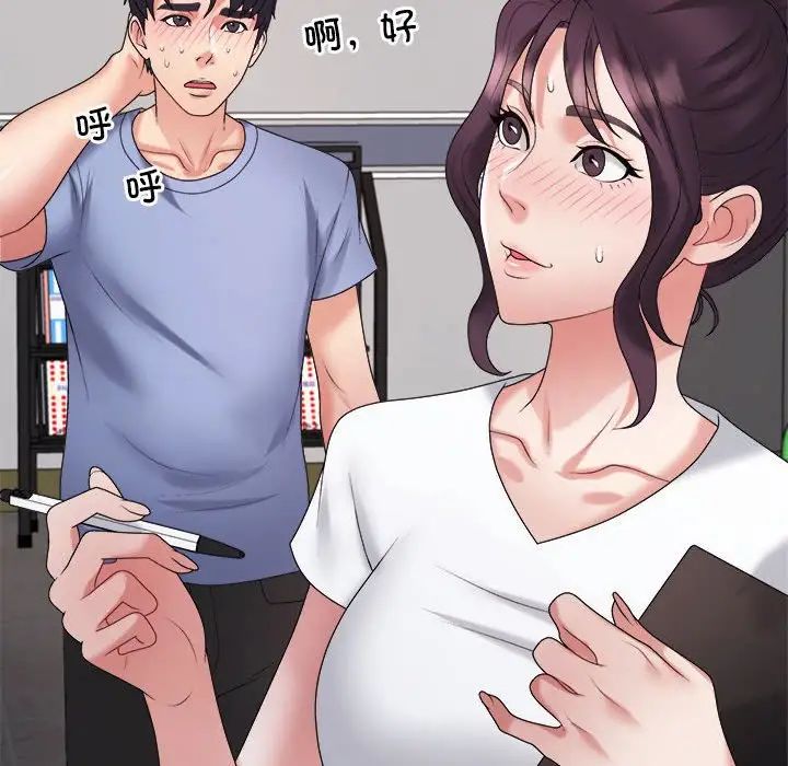 《不同尋常的愛》在线观看 第13话 漫画图片122