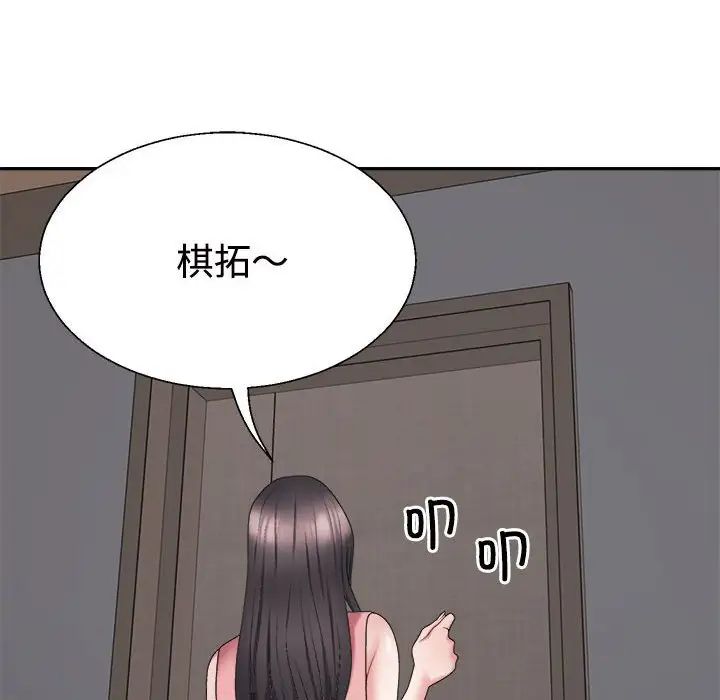 《不同尋常的愛》在线观看 第13话 漫画图片26