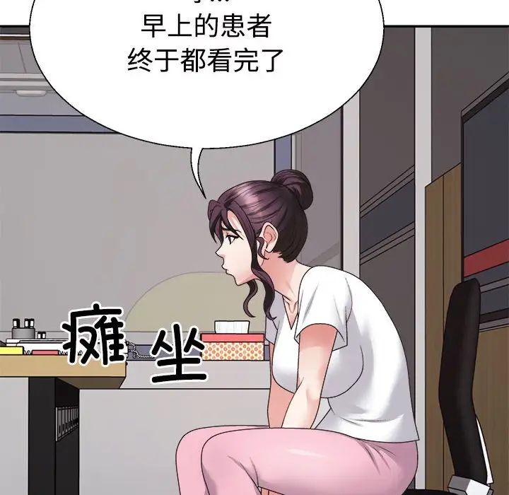 《不同尋常的愛》在线观看 第13话 漫画图片70