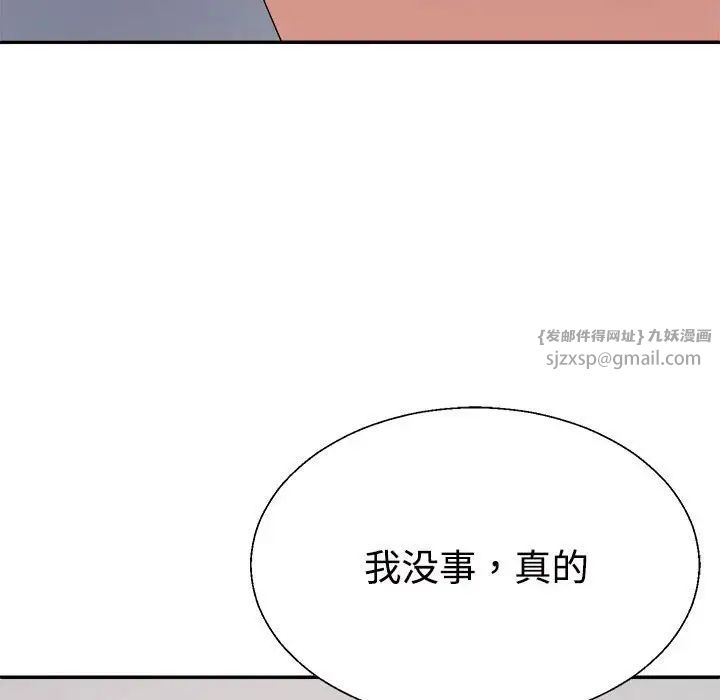 《不同尋常的愛》在线观看 第13话 漫画图片55