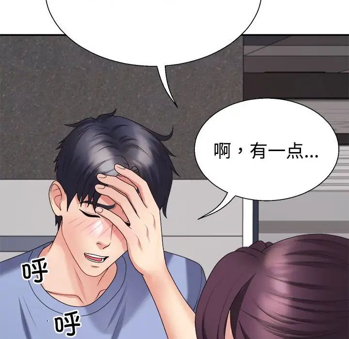 《不同尋常的愛》在线观看 第13话 漫画图片110