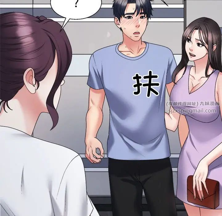 《不同尋常的愛》在线观看 第13话 漫画图片103