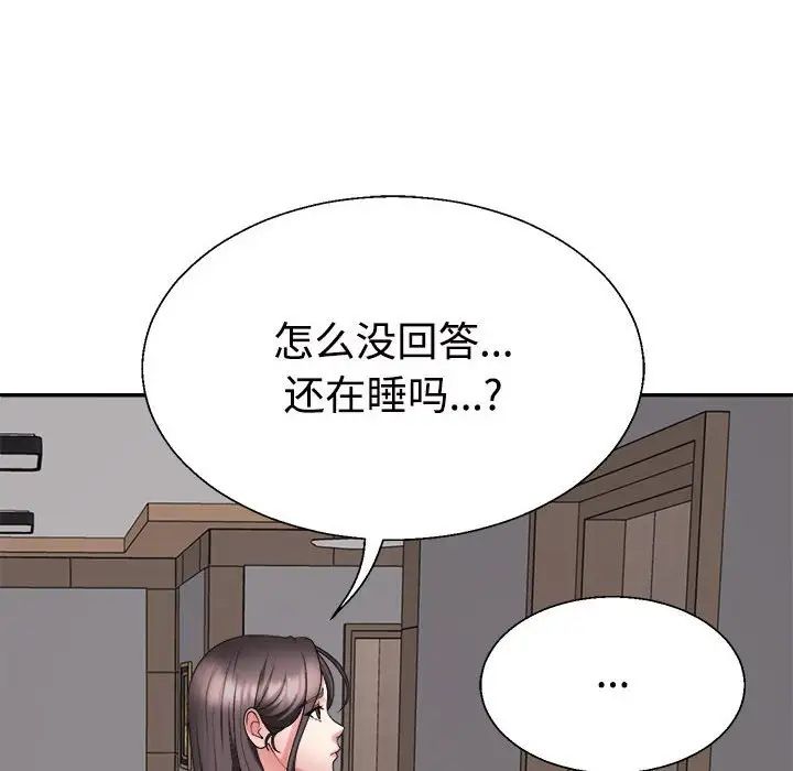 《不同尋常的愛》在线观看 第13话 漫画图片28