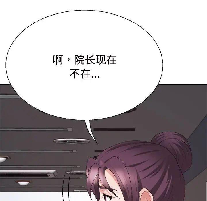 《不同尋常的愛》在线观看 第13话 漫画图片105