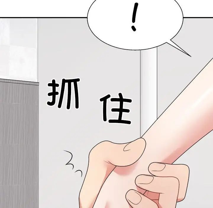 《不同尋常的愛》在线观看 第13话 漫画图片161