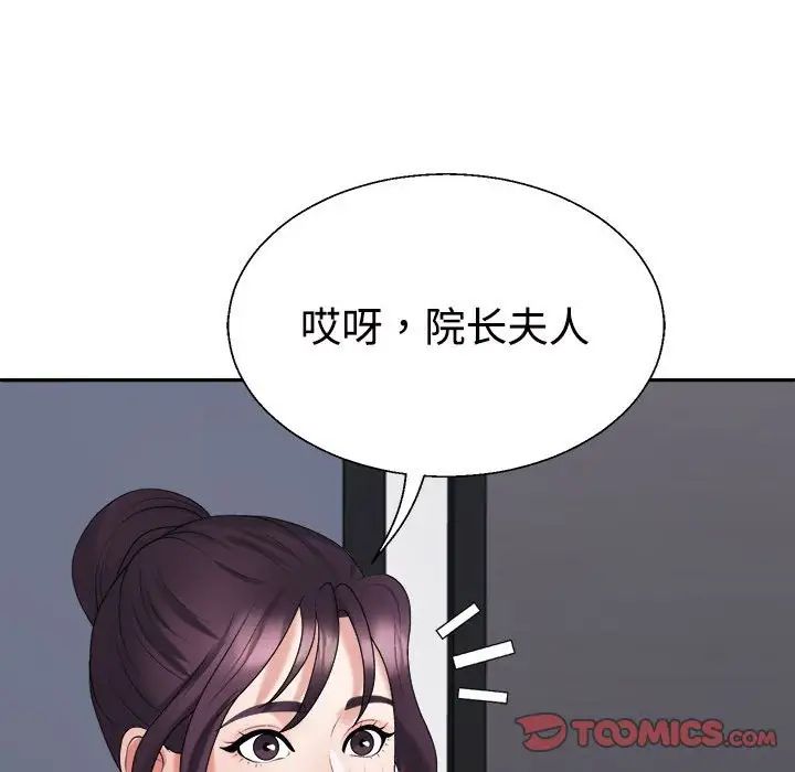 《不同尋常的愛》在线观看 第13话 漫画图片93