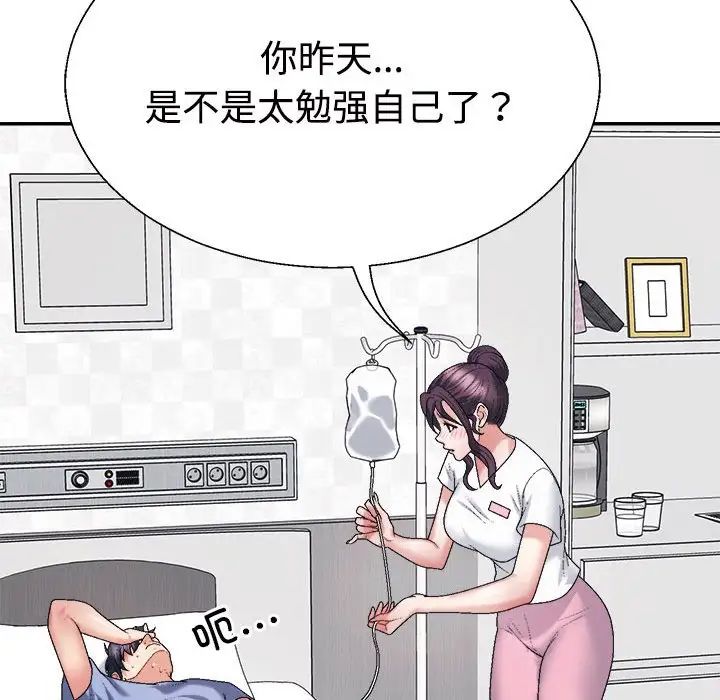 《不同尋常的愛》在线观看 第13话 漫画图片126