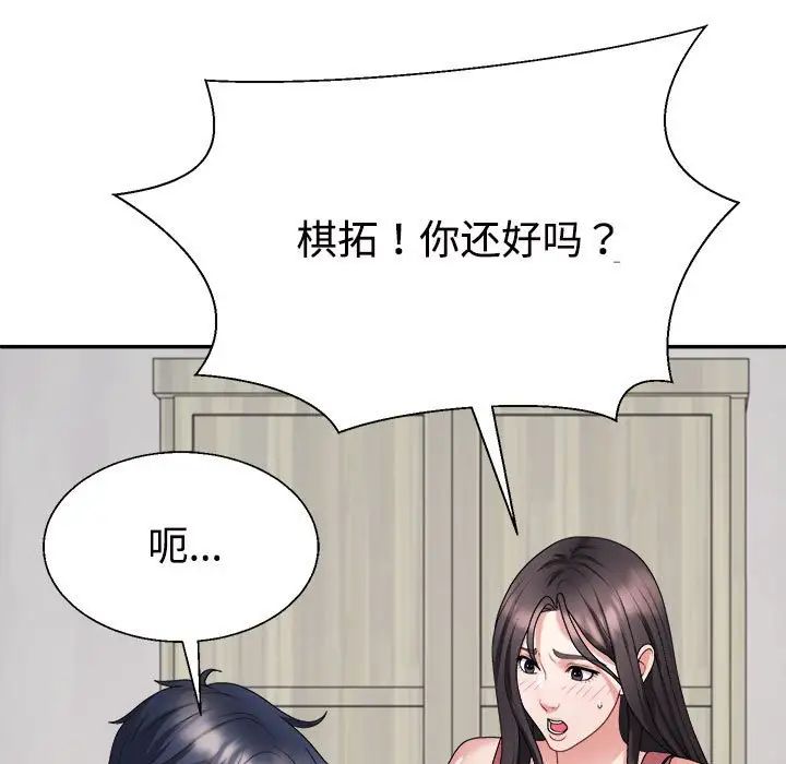 《不同尋常的愛》在线观看 第13话 漫画图片35