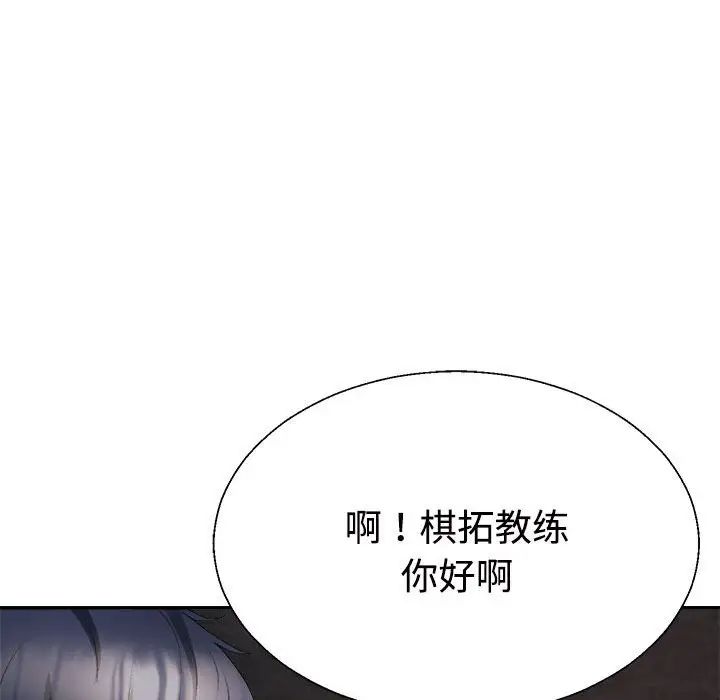 《不同尋常的愛》在线观看 第13话 漫画图片95